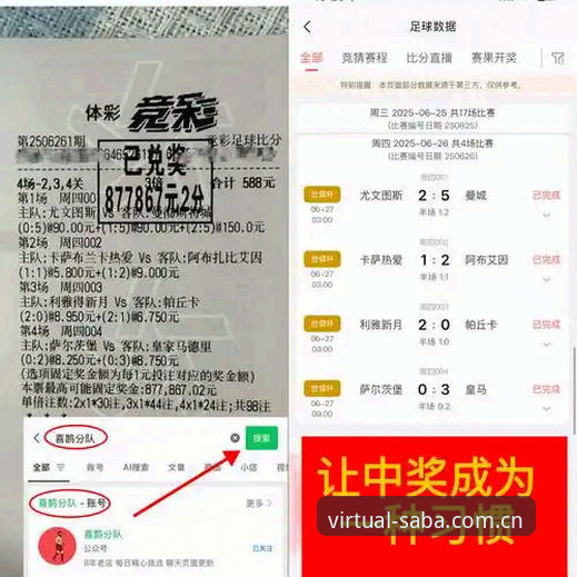 新版沙巴体育虚拟足球赛果官网手机版 新版沙巴体育虚拟足球赛果官网手机版使用详解:从数据回溯到实时赔率的实战指南